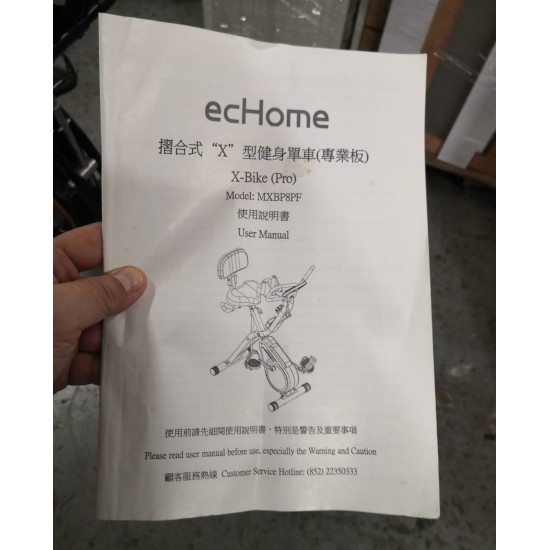 健康第一健身單車(75%新)