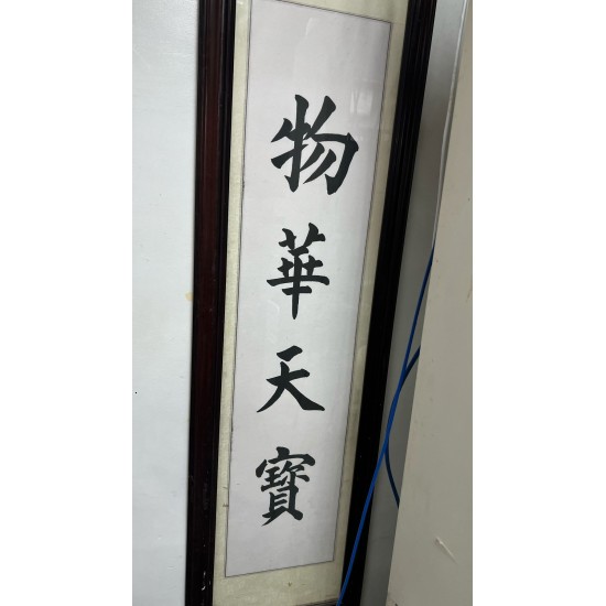書法