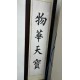 書法