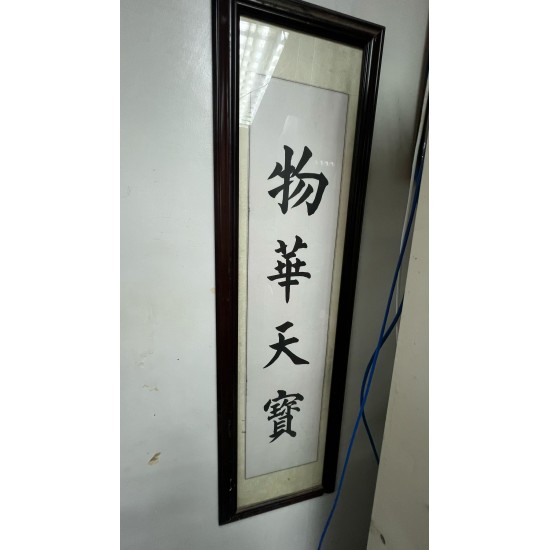 書法