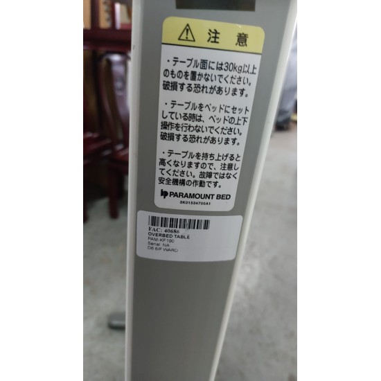 日本升降台 (70%新)